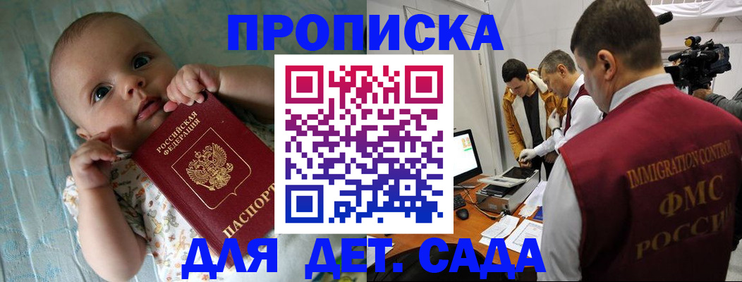 пропишу в квартире в Прокопьевске