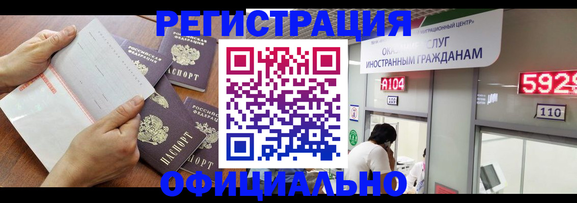 регистрация в Прокопьевске