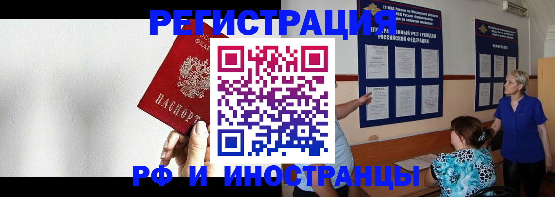 прописка для кредита в Прокопьевске