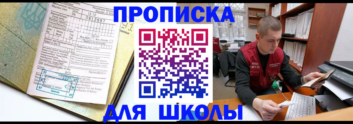 прописка для военкомата в Прокопьевске
