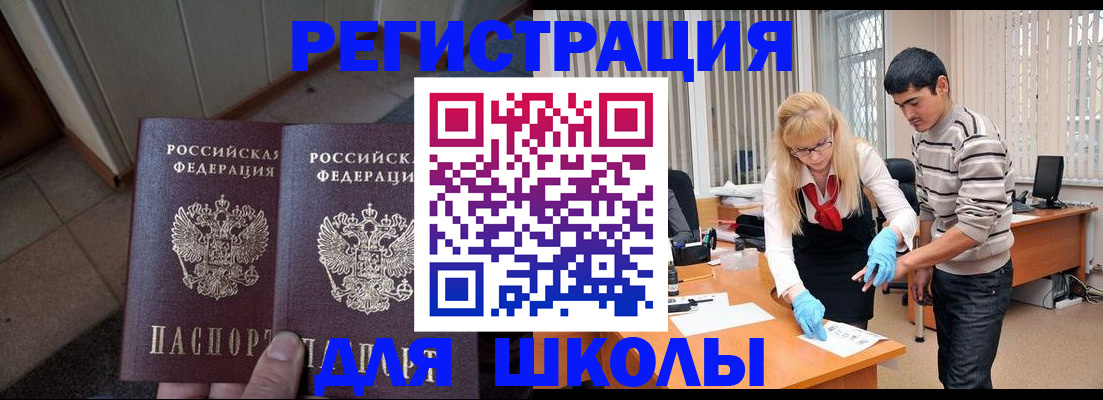 прописка законно в Прокопьевске