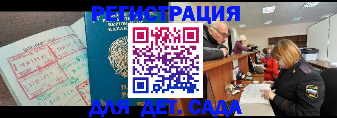 прописка гарантия в Прокопьевске